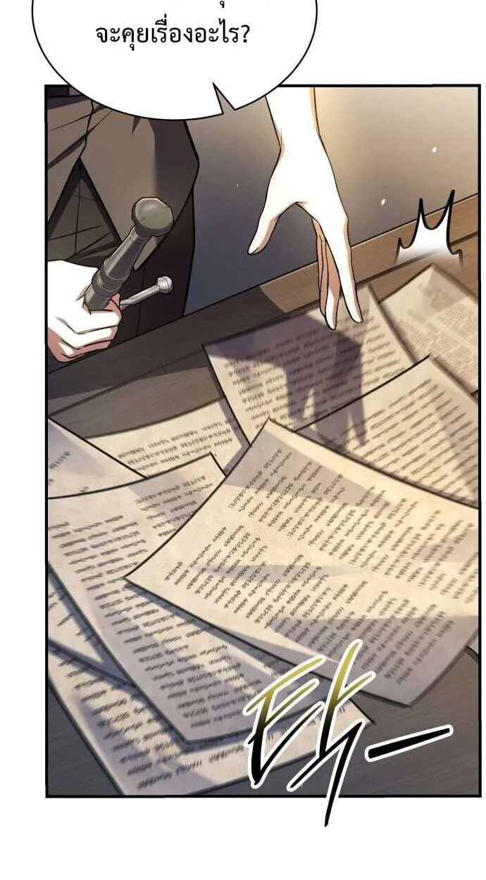 The Swordmaster Who Travels Through Time ซอร์ดมาสเตอร์ผู้ก้าวข้ามกาลเวลา ตอนที่ 25 หน้า 10