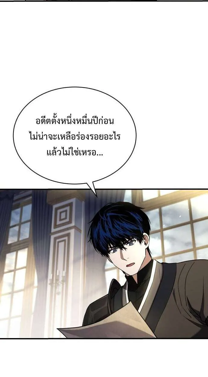 The Swordmaster Who Travels Through Time ซอร์ดมาสเตอร์ผู้ก้าวข้ามกาลเวลา ตอนที่ 25 หน้า 13
