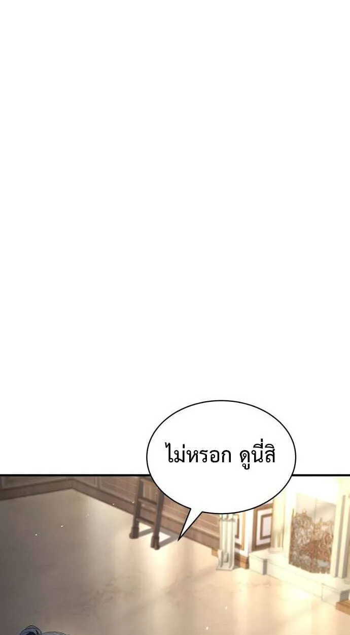 The Swordmaster Who Travels Through Time ซอร์ดมาสเตอร์ผู้ก้าวข้ามกาลเวลา ตอนที่ 25 หน้า 14