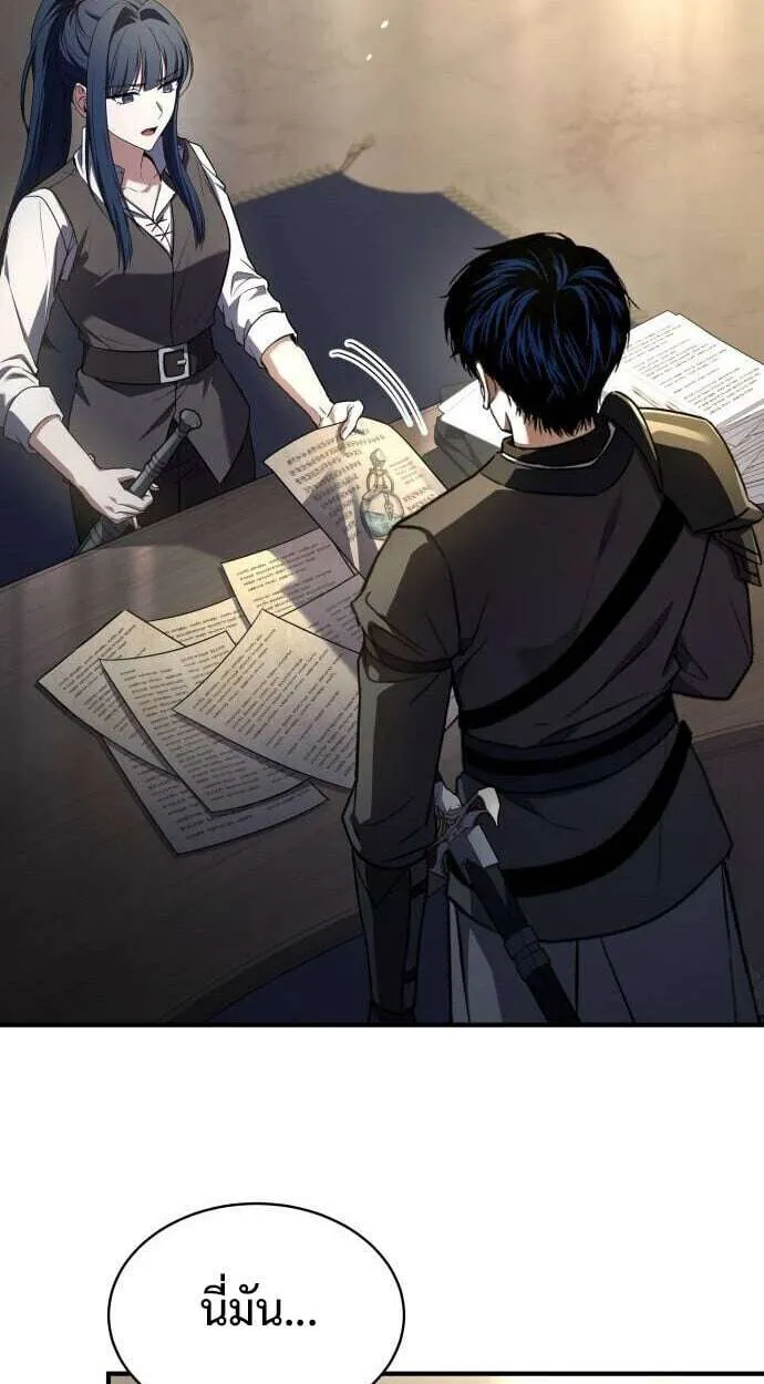 The Swordmaster Who Travels Through Time ซอร์ดมาสเตอร์ผู้ก้าวข้ามกาลเวลา ตอนที่ 25 หน้า 15