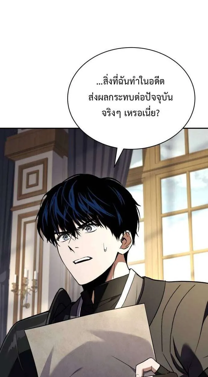 The Swordmaster Who Travels Through Time ซอร์ดมาสเตอร์ผู้ก้าวข้ามกาลเวลา ตอนที่ 25 หน้า 19