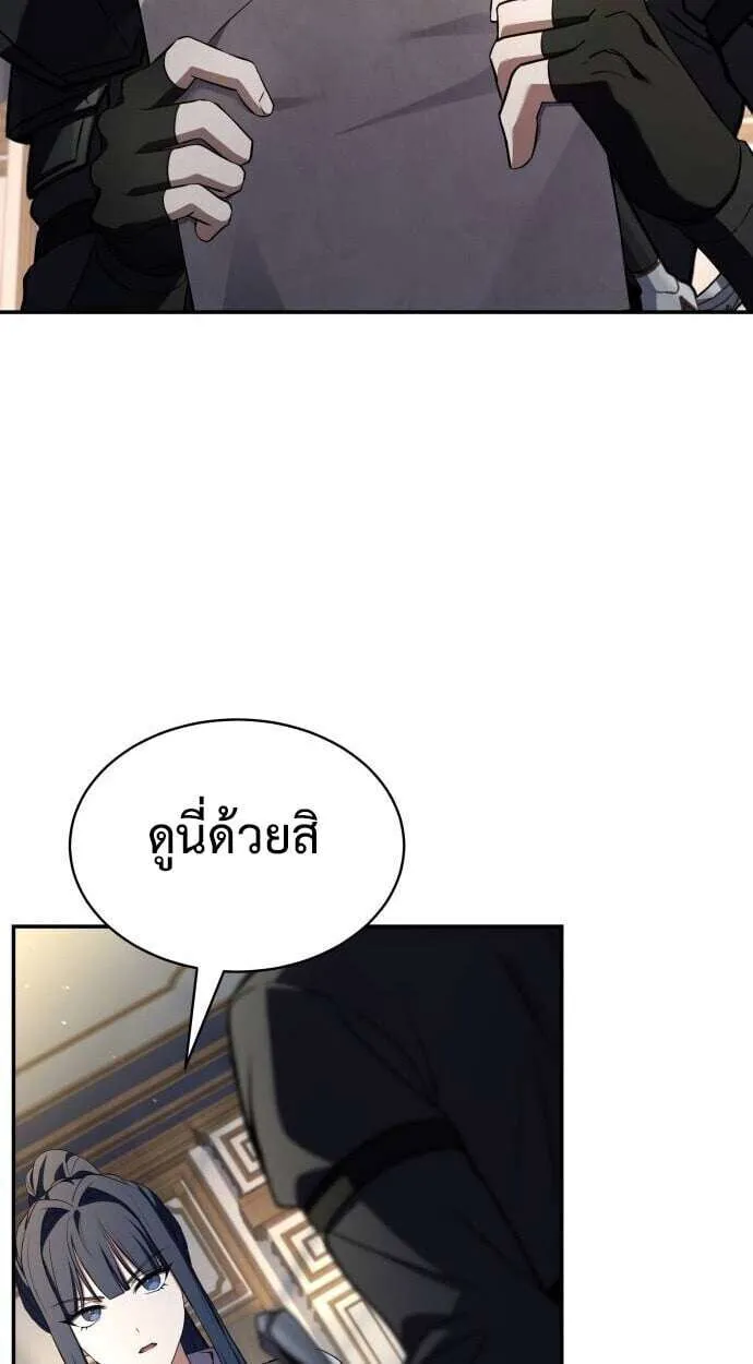 The Swordmaster Who Travels Through Time ซอร์ดมาสเตอร์ผู้ก้าวข้ามกาลเวลา ตอนที่ 25 หน้า 20