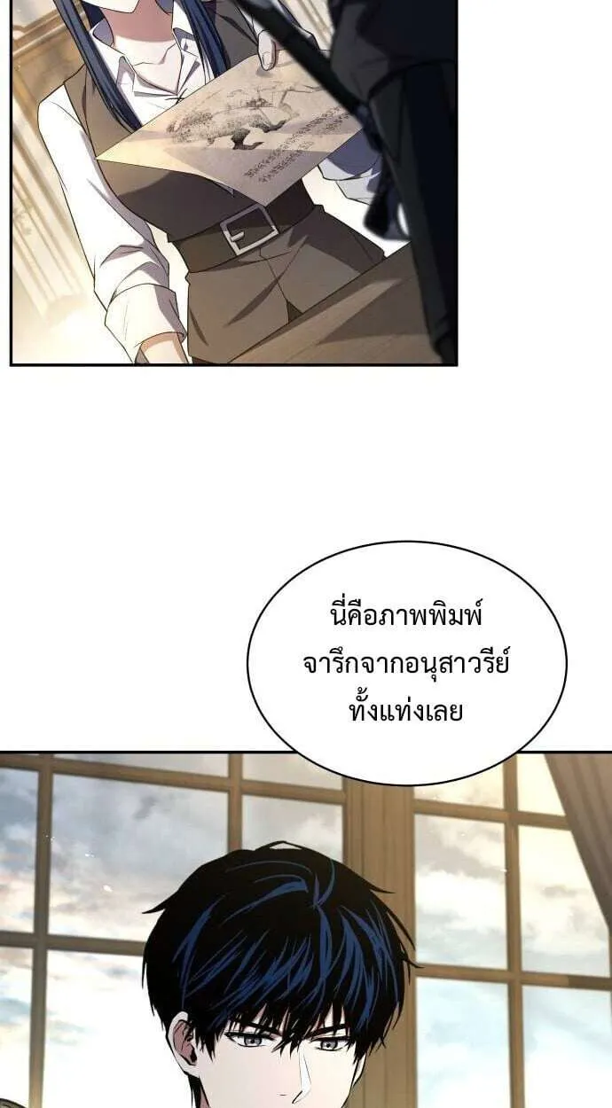 The Swordmaster Who Travels Through Time ซอร์ดมาสเตอร์ผู้ก้าวข้ามกาลเวลา ตอนที่ 25 หน้า 21