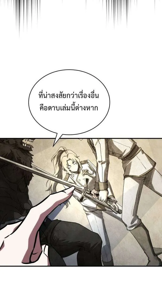 The Swordmaster Who Travels Through Time ซอร์ดมาสเตอร์ผู้ก้าวข้ามกาลเวลา ตอนที่ 25 หน้า 27