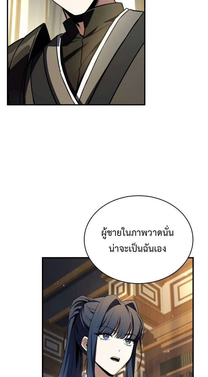 The Swordmaster Who Travels Through Time ซอร์ดมาสเตอร์ผู้ก้าวข้ามกาลเวลา ตอนที่ 25 หน้า 30