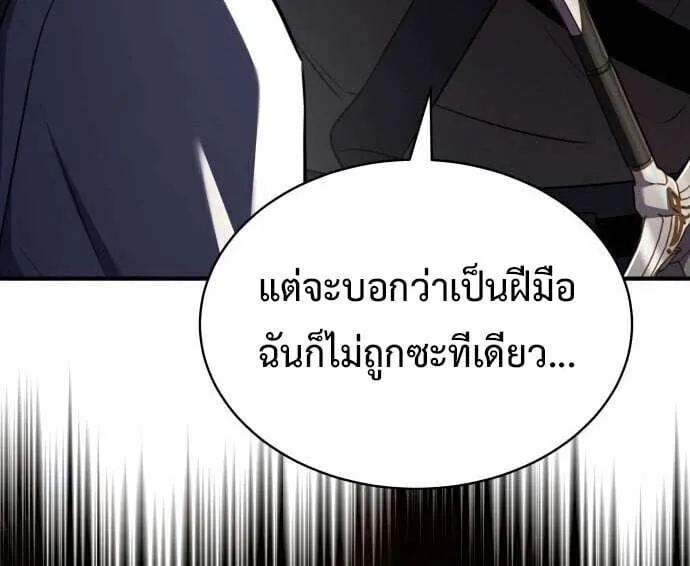The Swordmaster Who Travels Through Time ซอร์ดมาสเตอร์ผู้ก้าวข้ามกาลเวลา ตอนที่ 25 หน้า 33