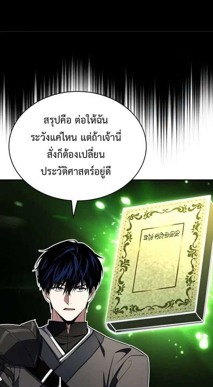 The Swordmaster Who Travels Through Time ซอร์ดมาสเตอร์ผู้ก้าวข้ามกาลเวลา ตอนที่ 25 หน้า 36