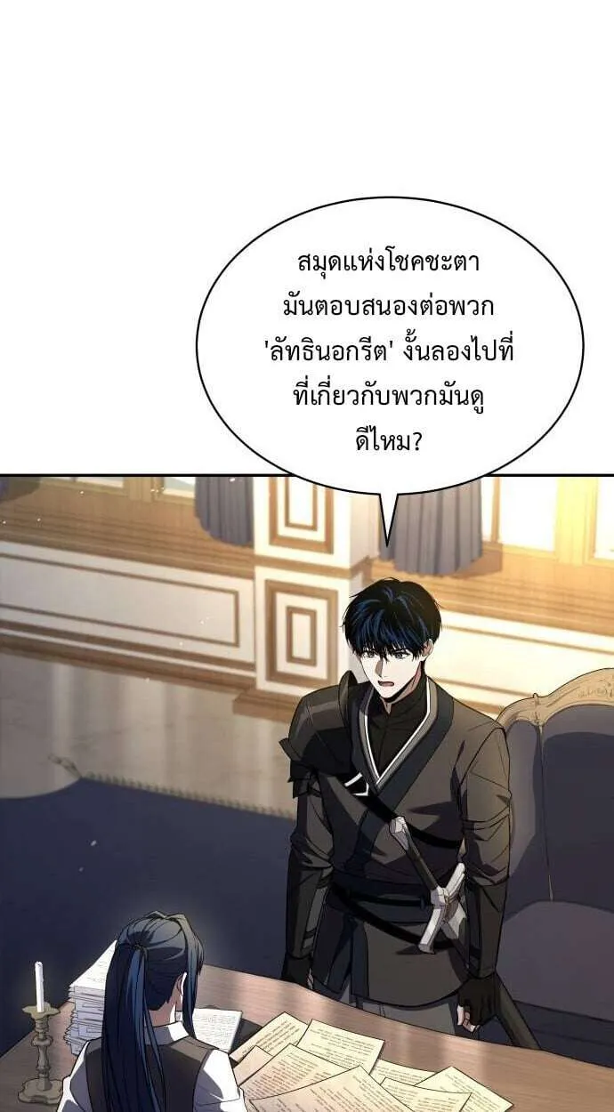 The Swordmaster Who Travels Through Time ซอร์ดมาสเตอร์ผู้ก้าวข้ามกาลเวลา ตอนที่ 25 หน้า 40