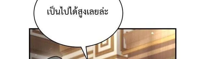 The Swordmaster Who Travels Through Time ซอร์ดมาสเตอร์ผู้ก้าวข้ามกาลเวลา ตอนที่ 25 หน้า 44