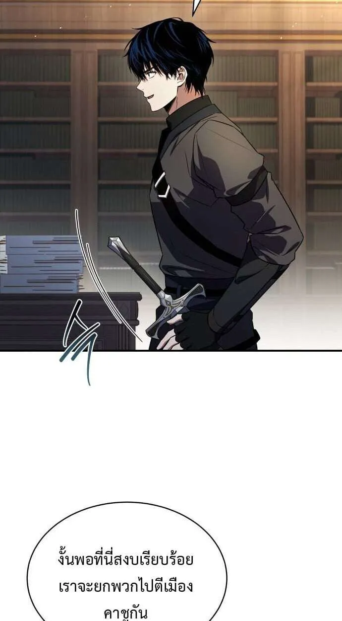 The Swordmaster Who Travels Through Time ซอร์ดมาสเตอร์ผู้ก้าวข้ามกาลเวลา ตอนที่ 25 หน้า 46