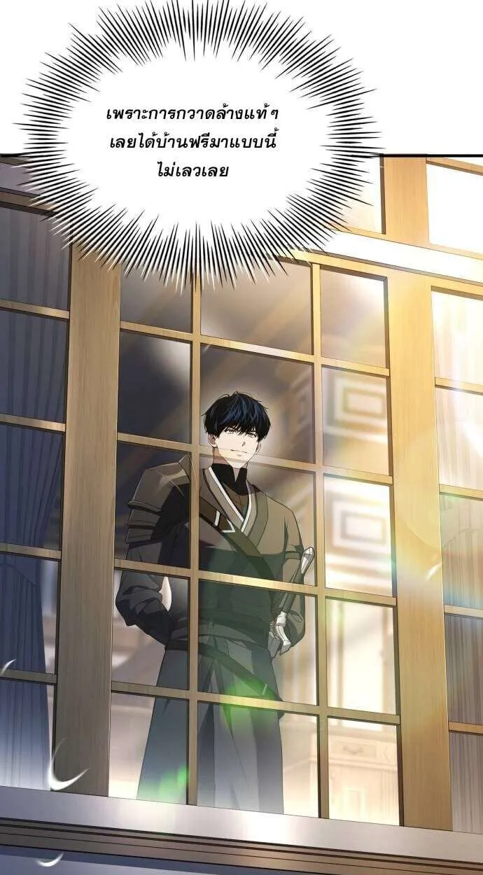 The Swordmaster Who Travels Through Time ซอร์ดมาสเตอร์ผู้ก้าวข้ามกาลเวลา ตอนที่ 25 หน้า 5