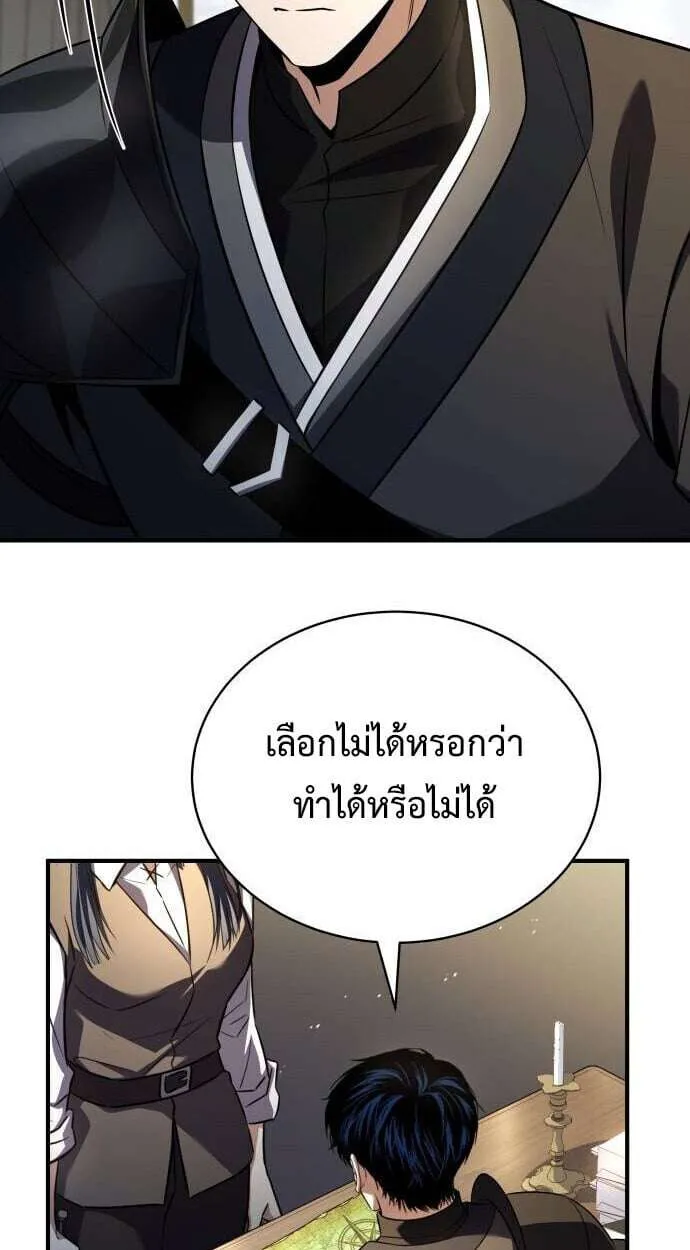 The Swordmaster Who Travels Through Time ซอร์ดมาสเตอร์ผู้ก้าวข้ามกาลเวลา ตอนที่ 25 หน้า 65