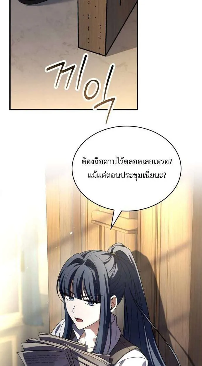The Swordmaster Who Travels Through Time ซอร์ดมาสเตอร์ผู้ก้าวข้ามกาลเวลา ตอนที่ 25 หน้า 7