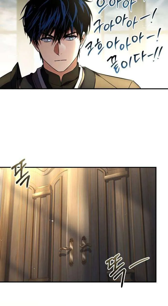 The Swordmaster Who Travels Through Time ซอร์ดมาสเตอร์ผู้ก้าวข้ามกาลเวลา ตอนที่ 25 หน้า 71