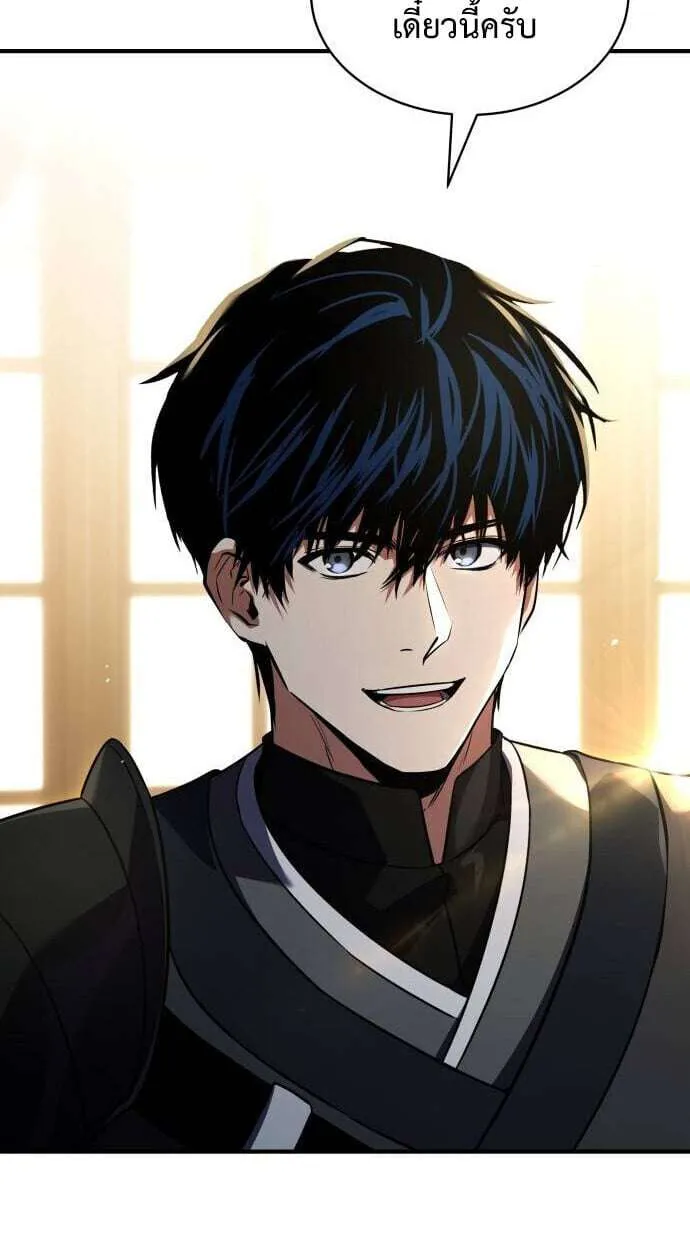 The Swordmaster Who Travels Through Time ซอร์ดมาสเตอร์ผู้ก้าวข้ามกาลเวลา ตอนที่ 25 หน้า 74