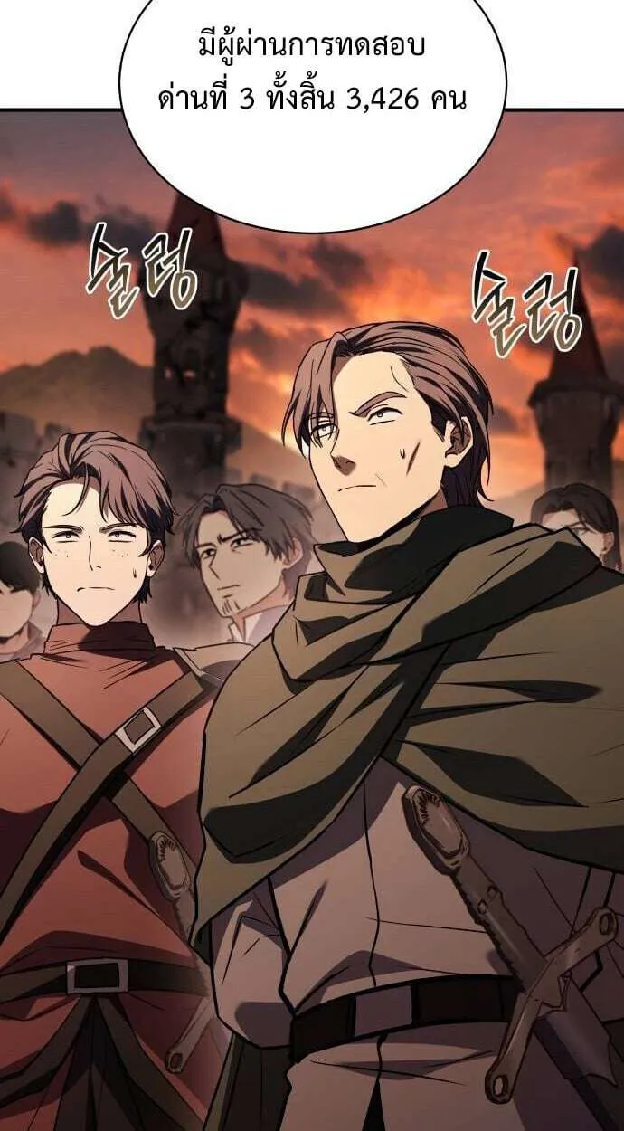 The Swordmaster Who Travels Through Time ซอร์ดมาสเตอร์ผู้ก้าวข้ามกาลเวลา ตอนที่ 25 หน้า 79