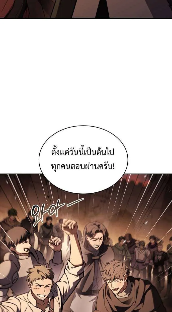The Swordmaster Who Travels Through Time ซอร์ดมาสเตอร์ผู้ก้าวข้ามกาลเวลา ตอนที่ 25 หน้า 80