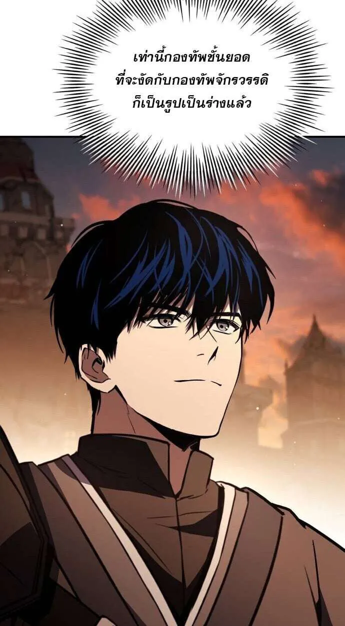 The Swordmaster Who Travels Through Time ซอร์ดมาสเตอร์ผู้ก้าวข้ามกาลเวลา ตอนที่ 25 หน้า 82