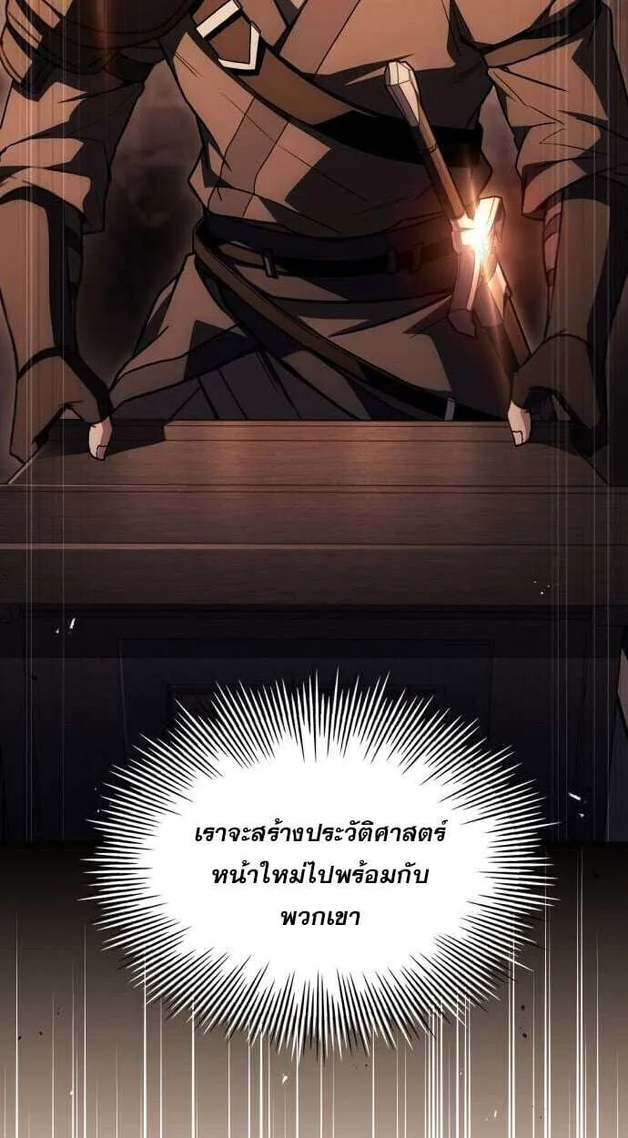 The Swordmaster Who Travels Through Time ซอร์ดมาสเตอร์ผู้ก้าวข้ามกาลเวลา ตอนที่ 25 หน้า 85