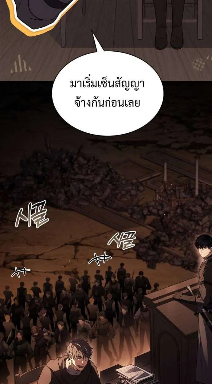 The Swordmaster Who Travels Through Time ซอร์ดมาสเตอร์ผู้ก้าวข้ามกาลเวลา ตอนที่ 25 หน้า 89