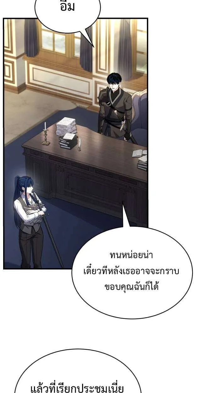 The Swordmaster Who Travels Through Time ซอร์ดมาสเตอร์ผู้ก้าวข้ามกาลเวลา ตอนที่ 25 หน้า 9