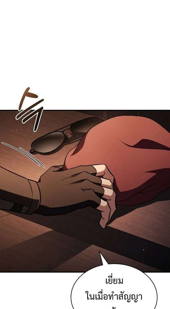 The Swordmaster Who Travels Through Time ซอร์ดมาสเตอร์ผู้ก้าวข้ามกาลเวลา ตอนที่ 25 หน้า 93