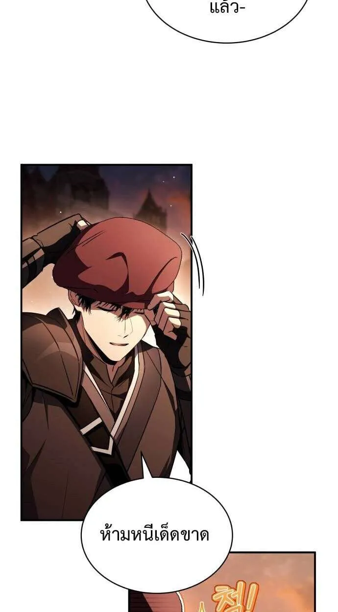 The Swordmaster Who Travels Through Time ซอร์ดมาสเตอร์ผู้ก้าวข้ามกาลเวลา ตอนที่ 25 หน้า 94