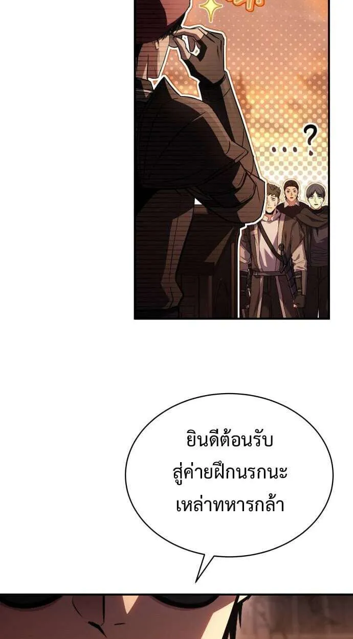 The Swordmaster Who Travels Through Time ซอร์ดมาสเตอร์ผู้ก้าวข้ามกาลเวลา ตอนที่ 25 หน้า 95