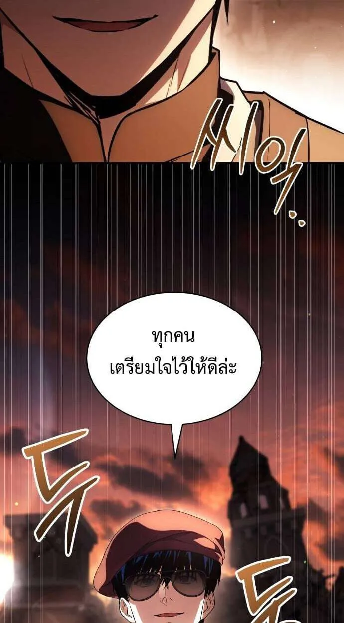 The Swordmaster Who Travels Through Time ซอร์ดมาสเตอร์ผู้ก้าวข้ามกาลเวลา ตอนที่ 25 หน้า 96