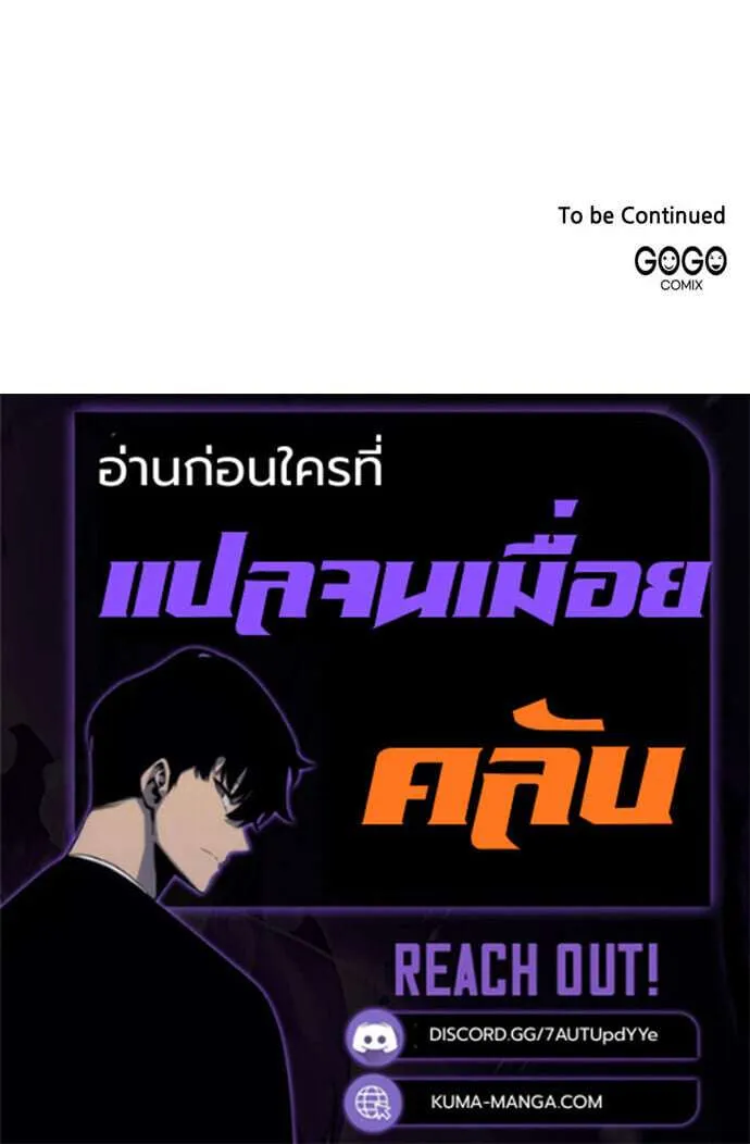 The Swordmaster Who Travels Through Time ซอร์ดมาสเตอร์ผู้ก้าวข้ามกาลเวลา ตอนที่ 25 หน้า 99