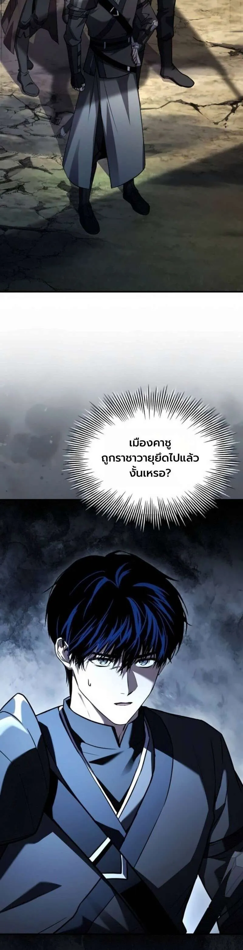 The Swordmaster Who Travels Through Time ซอร์ดมาสเตอร์ผู้ก้าวข้ามกาลเวลา ตอนที่ 28 หน้า 29