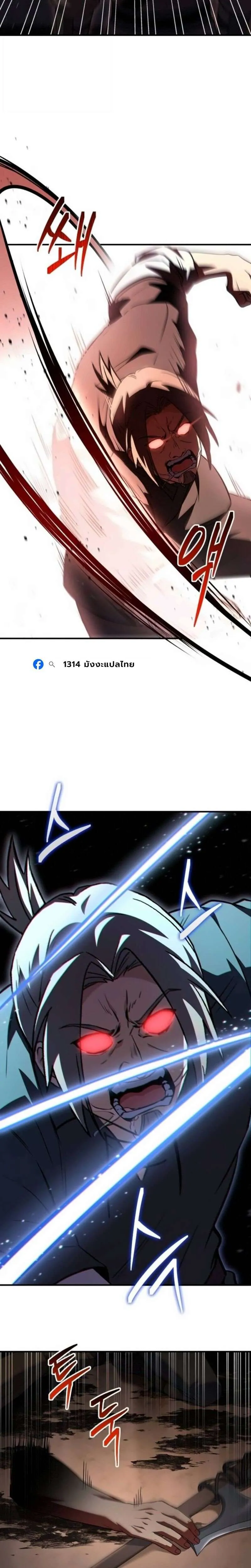 The Swordmaster Who Travels Through Time ซอร์ดมาสเตอร์ผู้ก้าวข้ามกาลเวลา ตอนที่ 29 หน้า 28