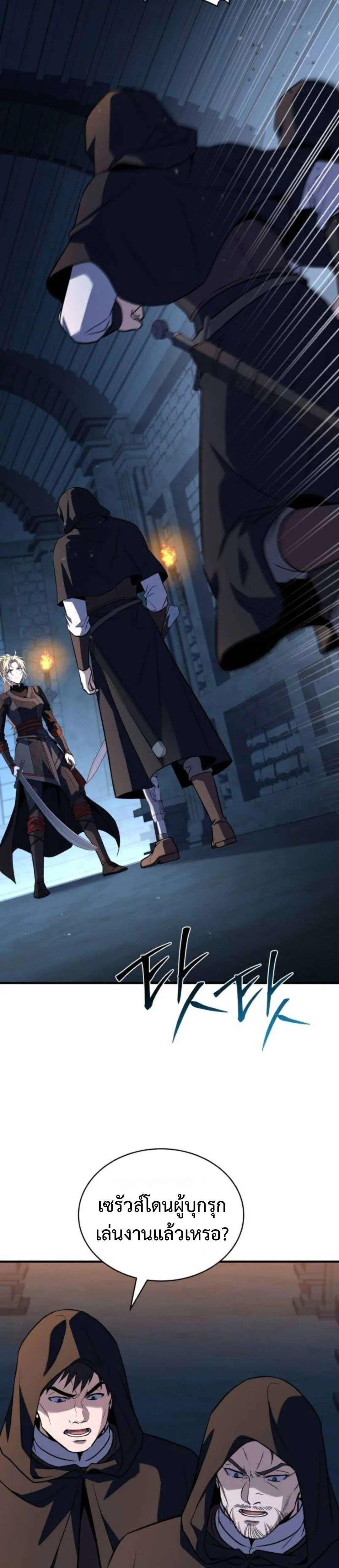 The Swordmaster Who Travels Through Time ซอร์ดมาสเตอร์ผู้ก้าวข้ามกาลเวลา ตอนที่ 4 หน้า 43
