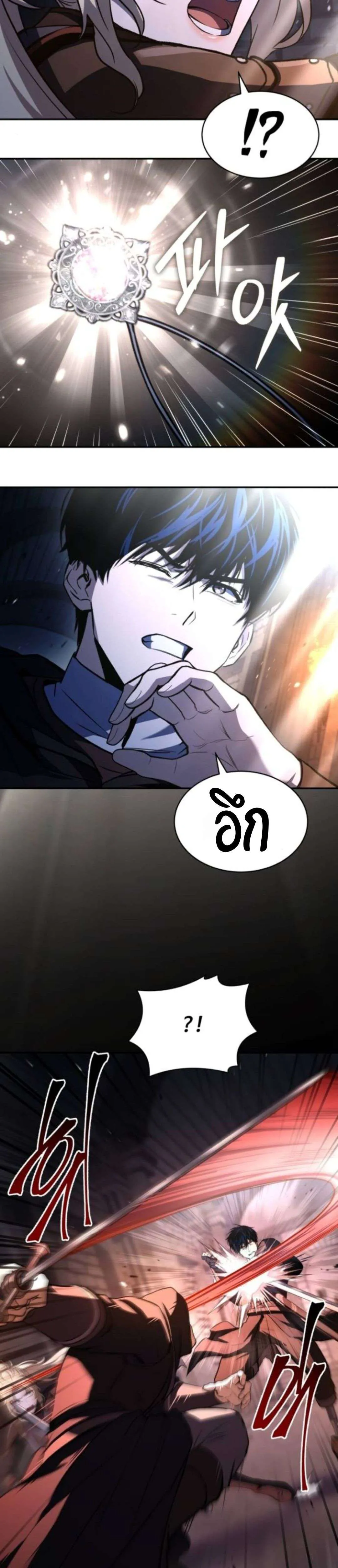 The Swordmaster Who Travels Through Time ซอร์ดมาสเตอร์ผู้ก้าวข้ามกาลเวลา ตอนที่ 5 หน้า 22