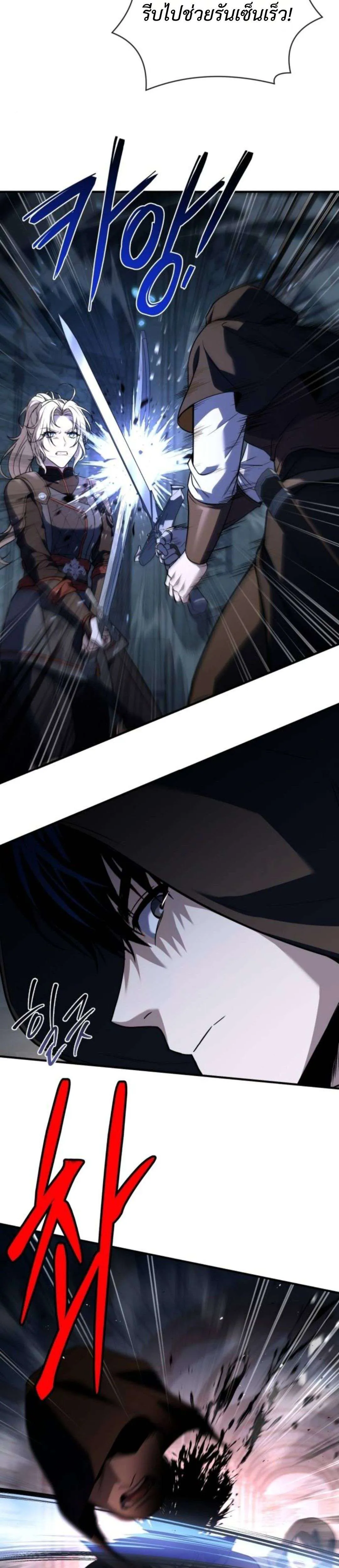 The Swordmaster Who Travels Through Time ซอร์ดมาสเตอร์ผู้ก้าวข้ามกาลเวลา ตอนที่ 5 หน้า 3