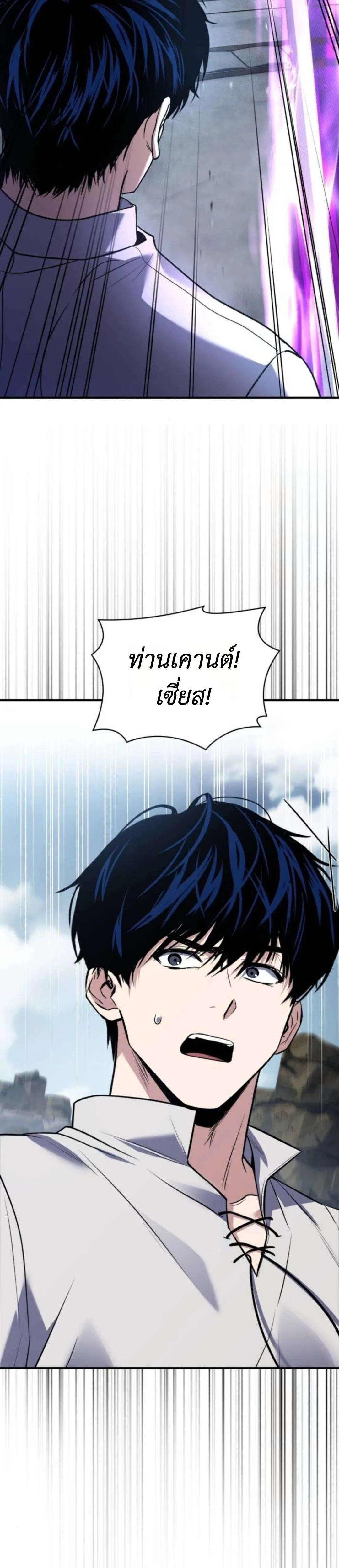 The Swordmaster Who Travels Through Time ซอร์ดมาสเตอร์ผู้ก้าวข้ามกาลเวลา ตอนที่ 7 หน้า 36
