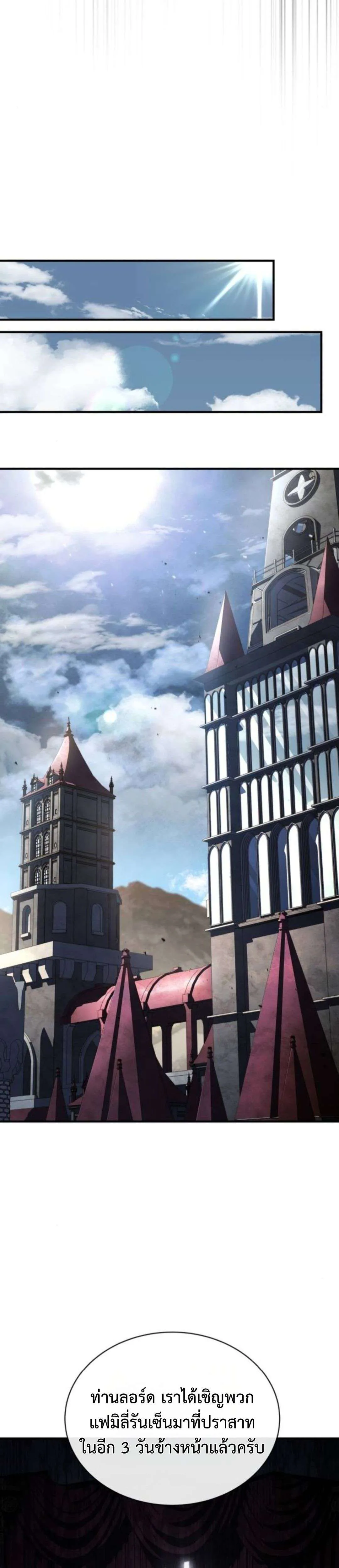 The Swordmaster Who Travels Through Time ซอร์ดมาสเตอร์ผู้ก้าวข้ามกาลเวลา ตอนที่ 7 หน้า 37