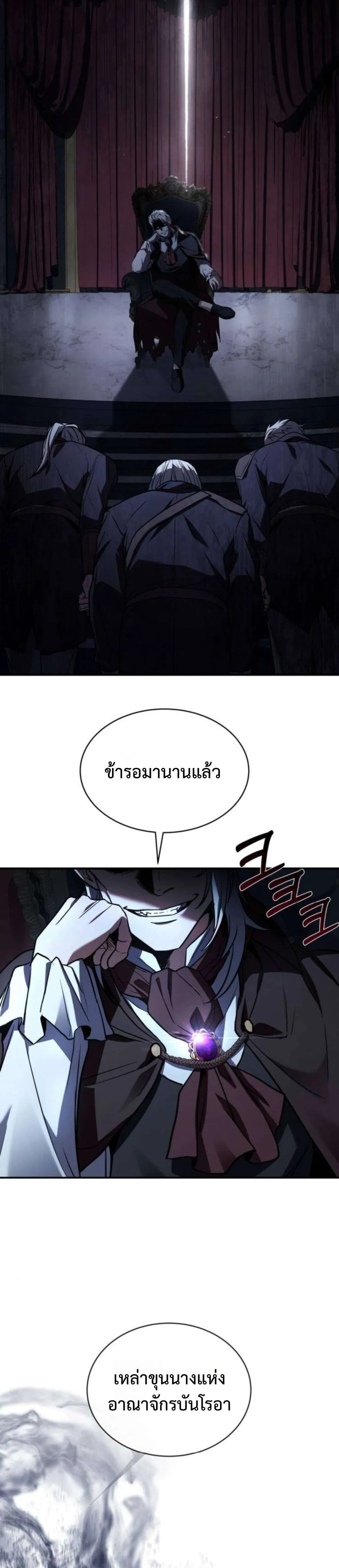 The Swordmaster Who Travels Through Time ซอร์ดมาสเตอร์ผู้ก้าวข้ามกาลเวลา ตอนที่ 7 หน้า 38