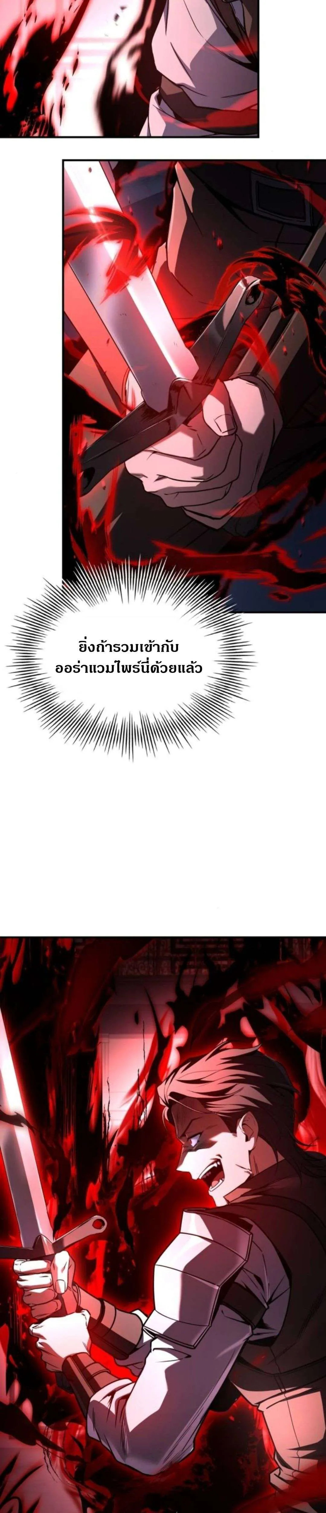 The Swordmaster Who Travels Through Time ซอร์ดมาสเตอร์ผู้ก้าวข้ามกาลเวลา ตอนที่ 7 หน้า 9
