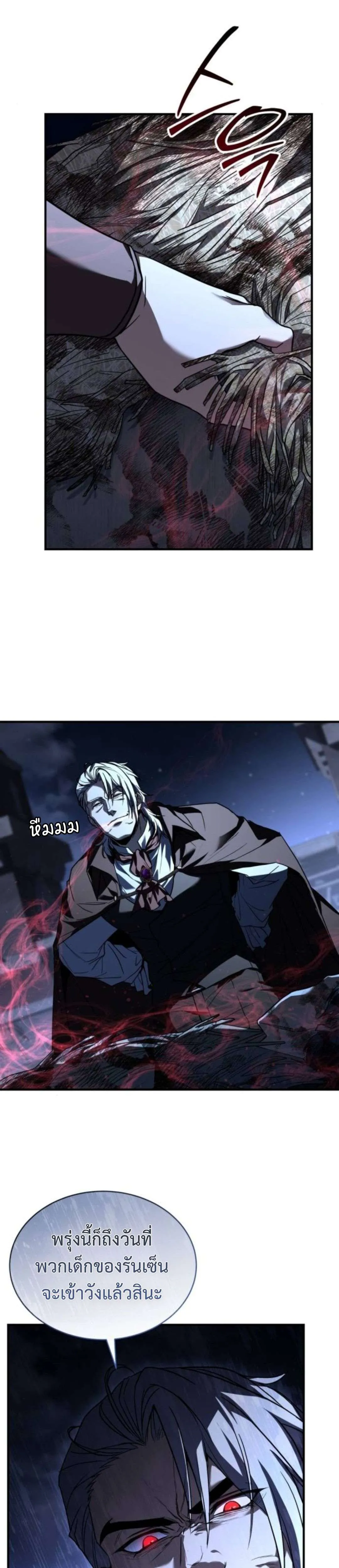 The Swordmaster Who Travels Through Time ซอร์ดมาสเตอร์ผู้ก้าวข้ามกาลเวลา ตอนที่ 8 หน้า 35