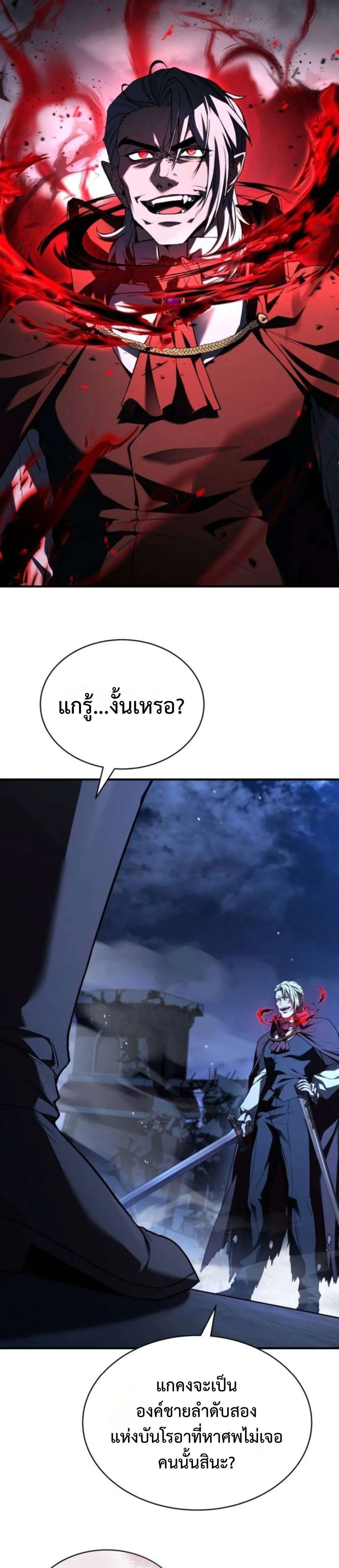 The Swordmaster Who Travels Through Time ซอร์ดมาสเตอร์ผู้ก้าวข้ามกาลเวลา ตอนที่ 9 หน้า 15