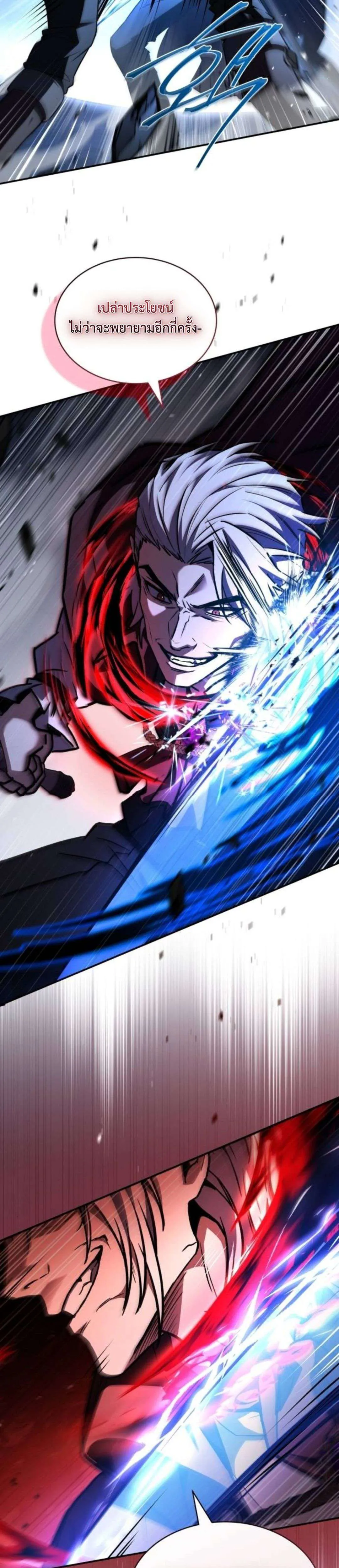 The Swordmaster Who Travels Through Time ซอร์ดมาสเตอร์ผู้ก้าวข้ามกาลเวลา ตอนที่ 9 หน้า 18