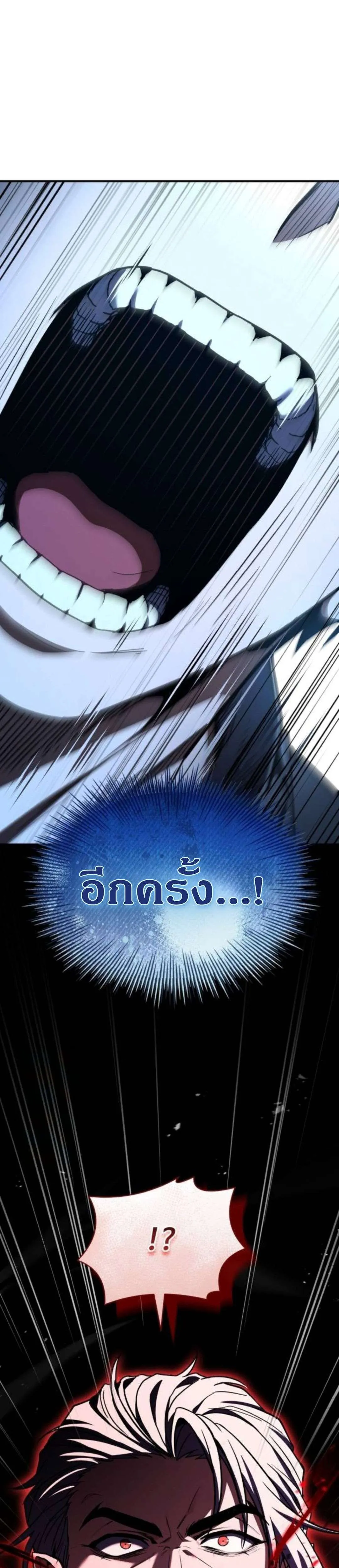 The Swordmaster Who Travels Through Time ซอร์ดมาสเตอร์ผู้ก้าวข้ามกาลเวลา ตอนที่ 9 หน้า 38