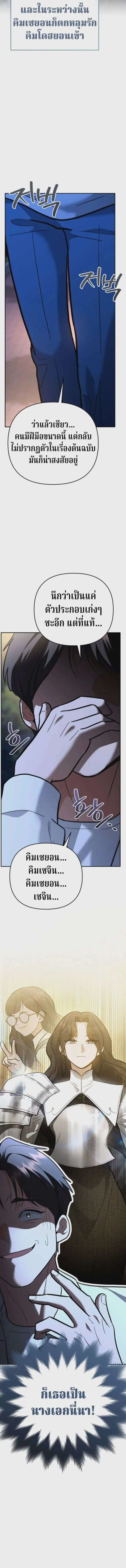 The Swordsmanship Instructor at the Academy ฉันกลายเป็นครูสอนดาบของสถาบันไปซะแล้ว ตอนที่ 35 หน้า 7
