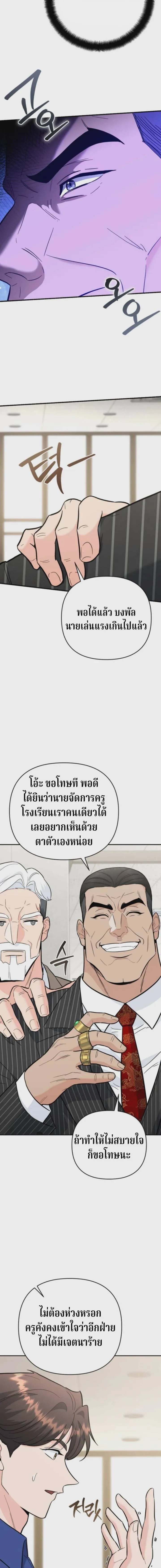The Swordsmanship Instructor at the Academy ฉันกลายเป็นครูสอนดาบของสถาบันไปซะแล้ว ตอนที่ 39 หน้า 16