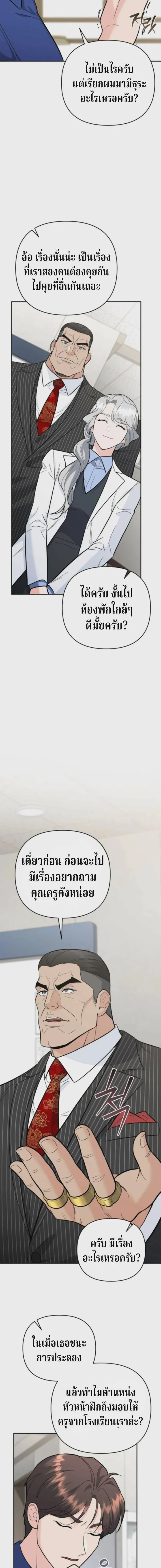 The Swordsmanship Instructor at the Academy ฉันกลายเป็นครูสอนดาบของสถาบันไปซะแล้ว ตอนที่ 39 หน้า 17