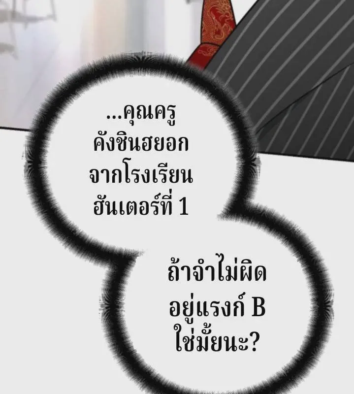 The Swordsmanship Instructor at the Academy ฉันกลายเป็นครูสอนดาบของสถาบันไปซะแล้ว ตอนที่ 39 หน้า 20