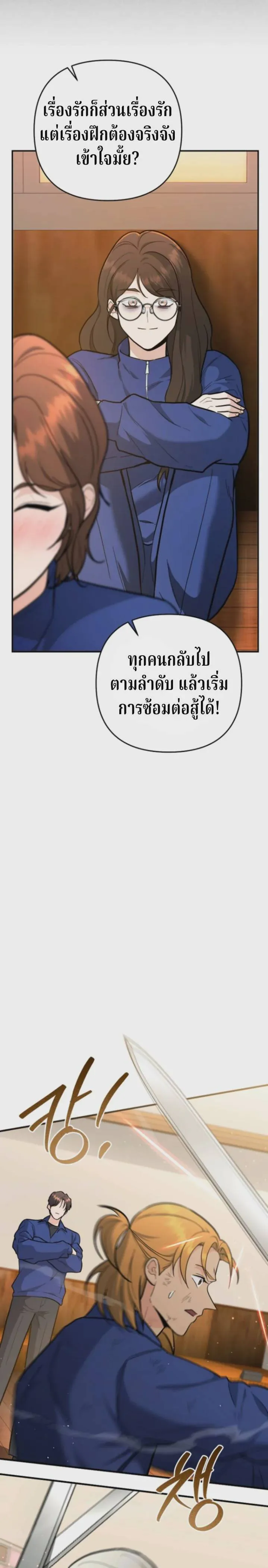 The Swordsmanship Instructor at the Academy ฉันกลายเป็นครูสอนดาบของสถาบันไปซะแล้ว ตอนที่ 40 หน้า 17