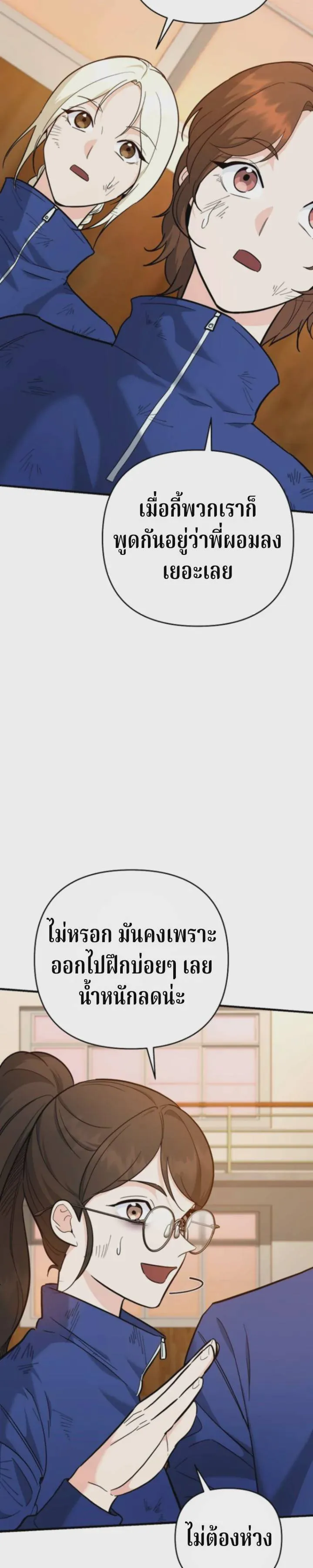 The Swordsmanship Instructor at the Academy ฉันกลายเป็นครูสอนดาบของสถาบันไปซะแล้ว ตอนที่ 40 หน้า 28