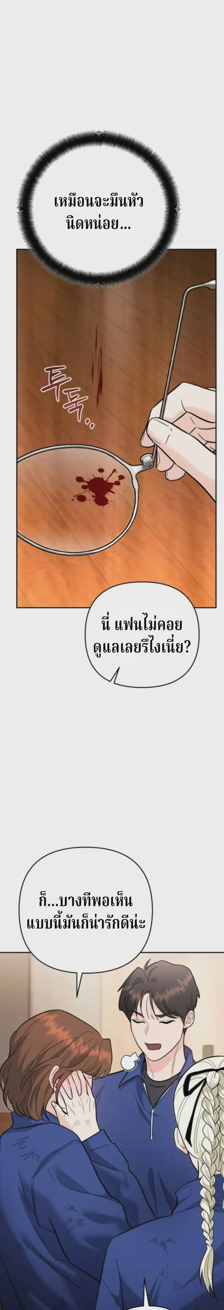 The Swordsmanship Instructor at the Academy ฉันกลายเป็นครูสอนดาบของสถาบันไปซะแล้ว ตอนที่ 40 หน้า 37